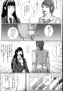 Page 549 of COMIC MUJIN 2013-10 - preview thumbnail