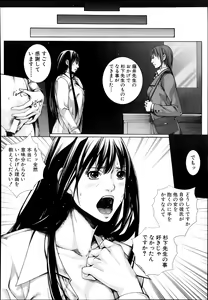 Page 550 of COMIC MUJIN 2013-10 - preview thumbnail