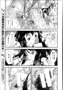 Page 583 of COMIC MUJIN 2013-10 - preview thumbnail