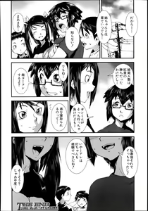 Page 600 of COMIC MUJIN 2013-10 - preview thumbnail