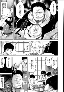 Page 607 of COMIC MUJIN 2013-10 - preview thumbnail