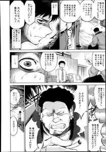 Page 610 of COMIC MUJIN 2013-10 - preview thumbnail