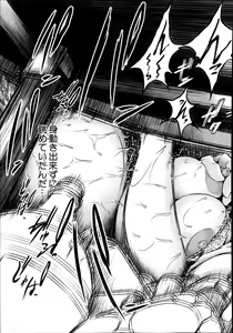 Page 615 of COMIC MUJIN 2013-10 - preview thumbnail