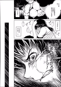 Page 642 of COMIC MUJIN 2013-10 - preview thumbnail