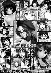 Page 666 of COMIC MUJIN 2013-10 - preview thumbnail