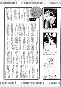 Page 677 of COMIC MUJIN 2013-10 - preview thumbnail