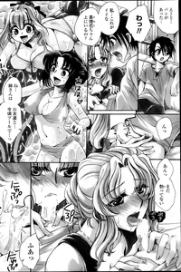 Page 128 of COMIC Penguin Celeb 2013-10 - preview thumbnail