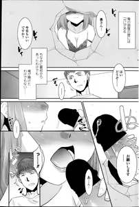 Page 151 of COMIC Penguin Celeb 2013-10 - preview thumbnail