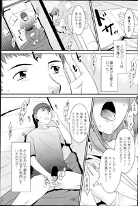 Page 153 of COMIC Penguin Celeb 2013-10 - preview thumbnail