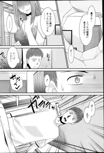 Page 158 of COMIC Penguin Celeb 2013-10 - preview thumbnail