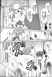 Page 165 of COMIC Penguin Celeb 2013-10 - preview thumbnail