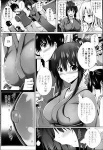 Page 172 of COMIC Penguin Celeb 2013-10 - preview thumbnail