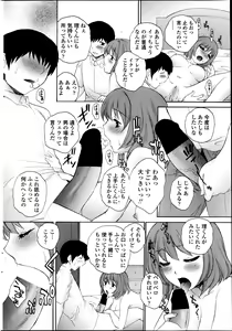Page 194 of COMIC Penguin Celeb 2013-10 - preview thumbnail