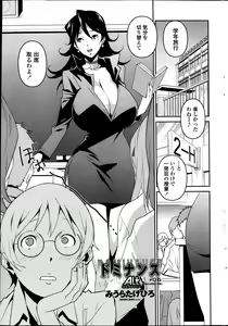 Page 207 of COMIC Penguin Celeb 2013-10 - preview thumbnail
