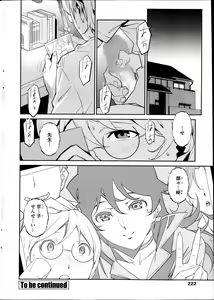 Page 224 of COMIC Penguin Celeb 2013-10 - preview thumbnail