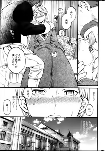 Page 39 of COMIC Penguin Celeb 2013-10 - preview thumbnail