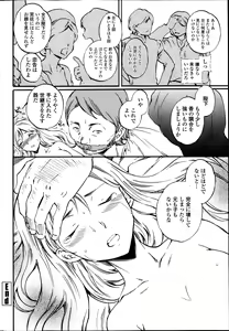 Page 56 of COMIC Penguin Celeb 2013-10 - preview thumbnail