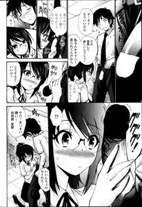 Page 64 of COMIC Penguin Celeb 2013-10 - preview thumbnail