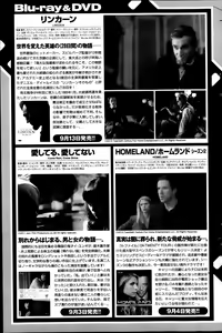 Page 134 of Namaiki! 2013-10 - preview thumbnail