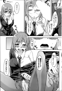 Page 188 of Namaiki! 2013-10 - preview thumbnail
