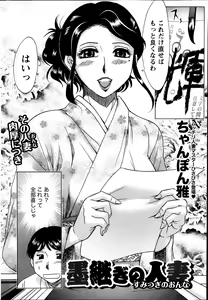 Page 197 of Namaiki! 2013-10 - preview thumbnail