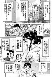 Page 198 of Namaiki! 2013-10 - preview thumbnail