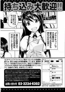 Page 251 of Namaiki! 2013-10 - preview thumbnail