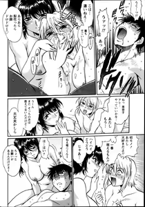 Page 31 of Namaiki! 2013-10 - preview thumbnail