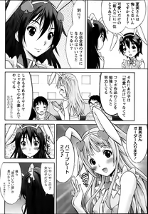 Page 57 of Namaiki! 2013-10 - preview thumbnail