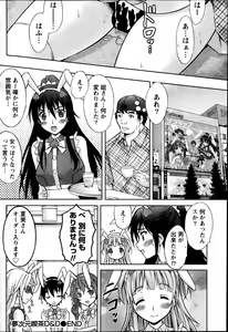 Page 75 of Namaiki! 2013-10 - preview thumbnail