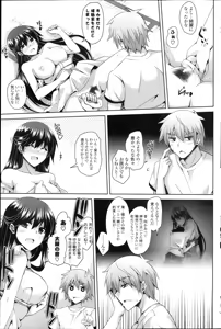 Page 133 of COMIC Potpourri Club 2013-10 - preview thumbnail