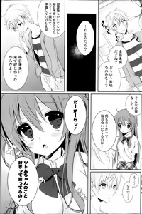 Page 155 of COMIC Potpourri Club 2013-10 - preview thumbnail