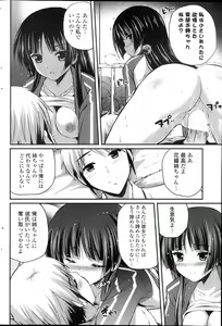 Page 220 of COMIC Potpourri Club 2013-10 - preview thumbnail