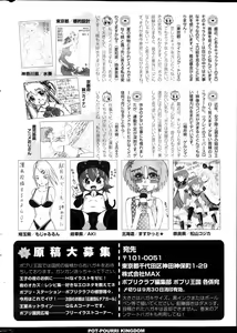 Page 326 of COMIC Potpourri Club 2013-10 - preview thumbnail