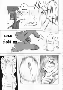Page 3 of Palace Pire - preview thumbnail