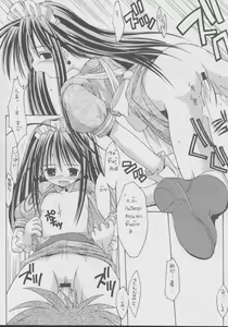 Page 14 of Aogami Onnanoko Gakuen - preview thumbnail