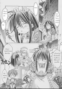 Page 3 of Aogami Onnanoko Gakuen - preview thumbnail