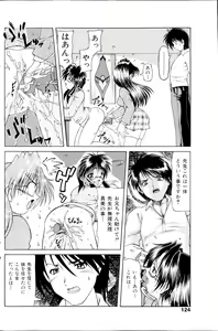 Page 126 of COMIC MILK PUDDING 2013-09 - preview thumbnail