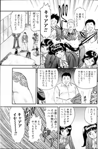 Page 141 of COMIC MILK PUDDING 2013-09 - preview thumbnail