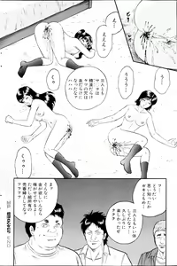 Page 152 of COMIC MILK PUDDING 2013-09 - preview thumbnail
