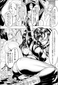 Page 189 of COMIC MILK PUDDING 2013-09 - preview thumbnail