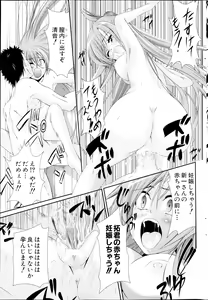 Page 227 of COMIC MILK PUDDING 2013-09 - preview thumbnail