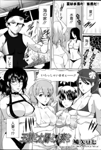 Page 119 of Action Pizazz 2013-10 - preview thumbnail