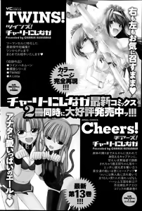 Page 158 of Action Pizazz 2013-10 - preview thumbnail