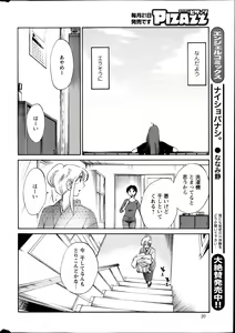 Page 20 of Action Pizazz 2013-10 - preview thumbnail