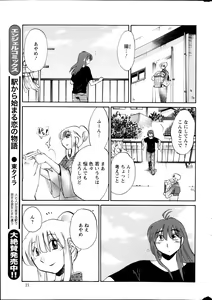 Page 21 of Action Pizazz 2013-10 - preview thumbnail