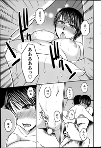 Page 213 of Action Pizazz 2013-10 - preview thumbnail