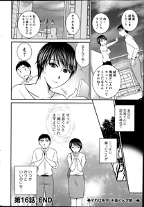Page 216 of Action Pizazz 2013-10 - preview thumbnail