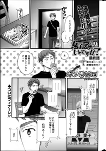 Page 25 of Action Pizazz 2013-10 - preview thumbnail