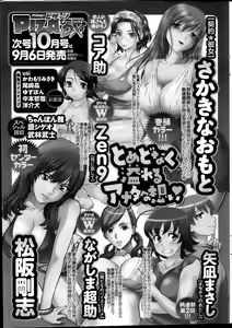 Page 265 of Action Pizazz 2013-10 - preview thumbnail